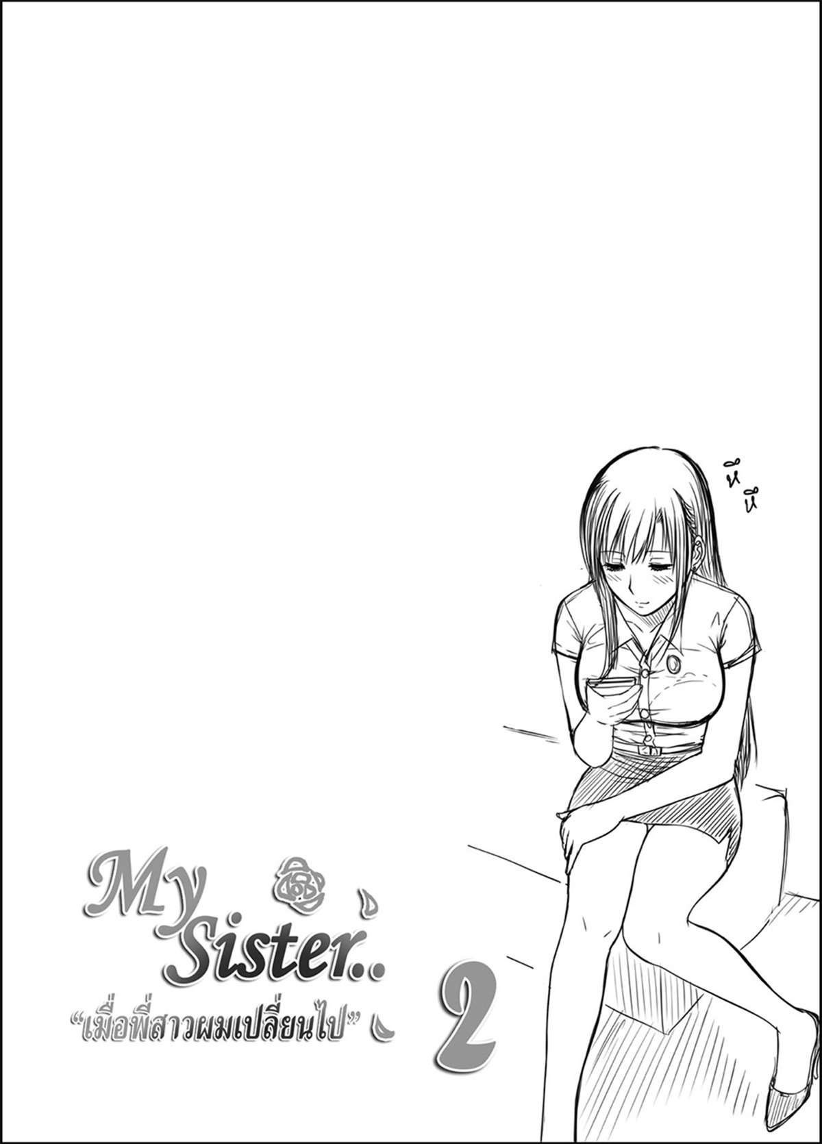 Minha Irmã... 2 | My Sister... 2