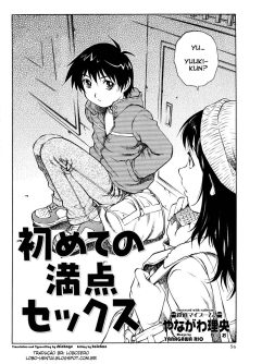  [Yanagawa Rio] Hajimete no Manten Sex (COMIC Masyo 2008-12)