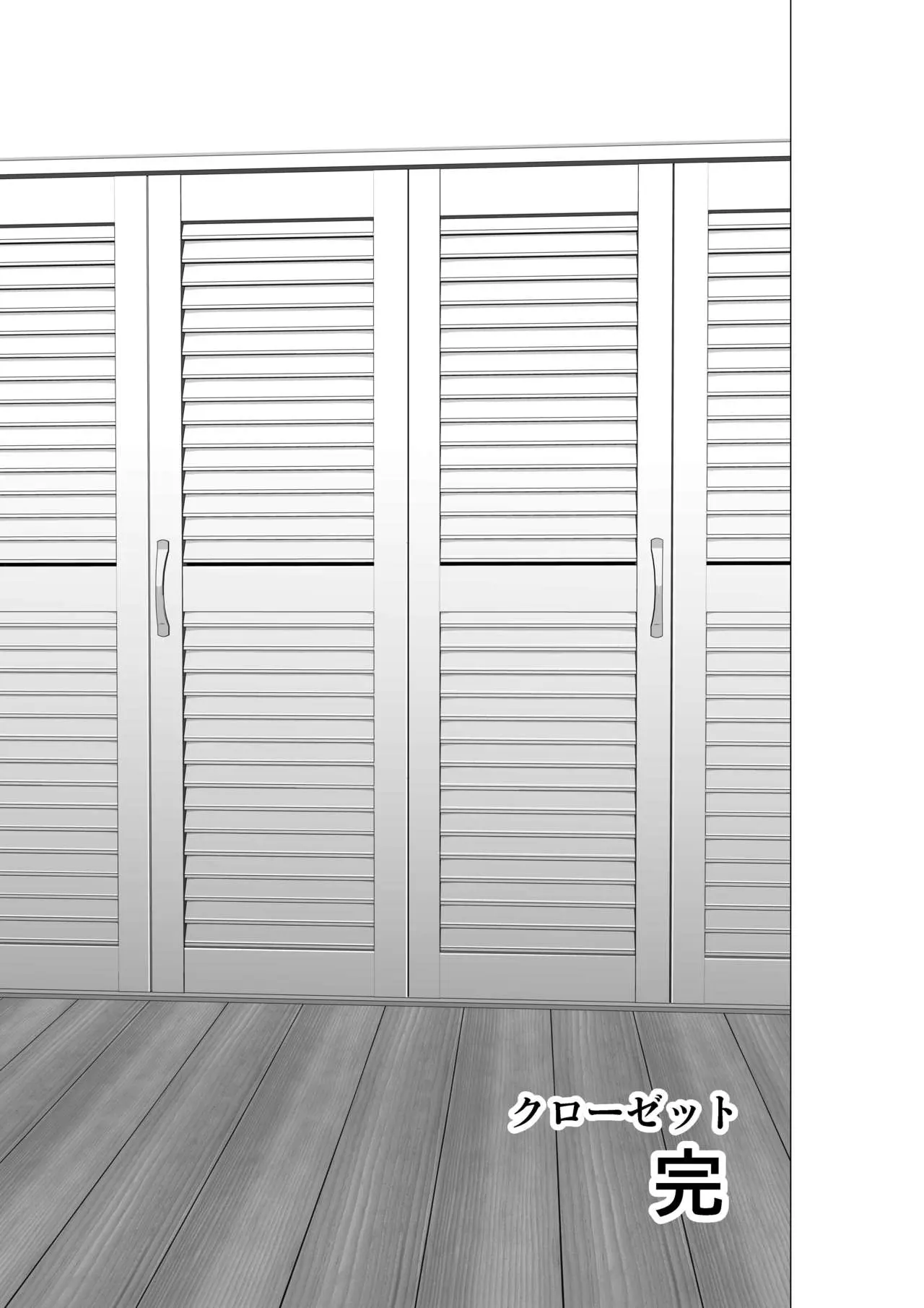 Closet 2 ~Kanojo no Ketsumatsu~
