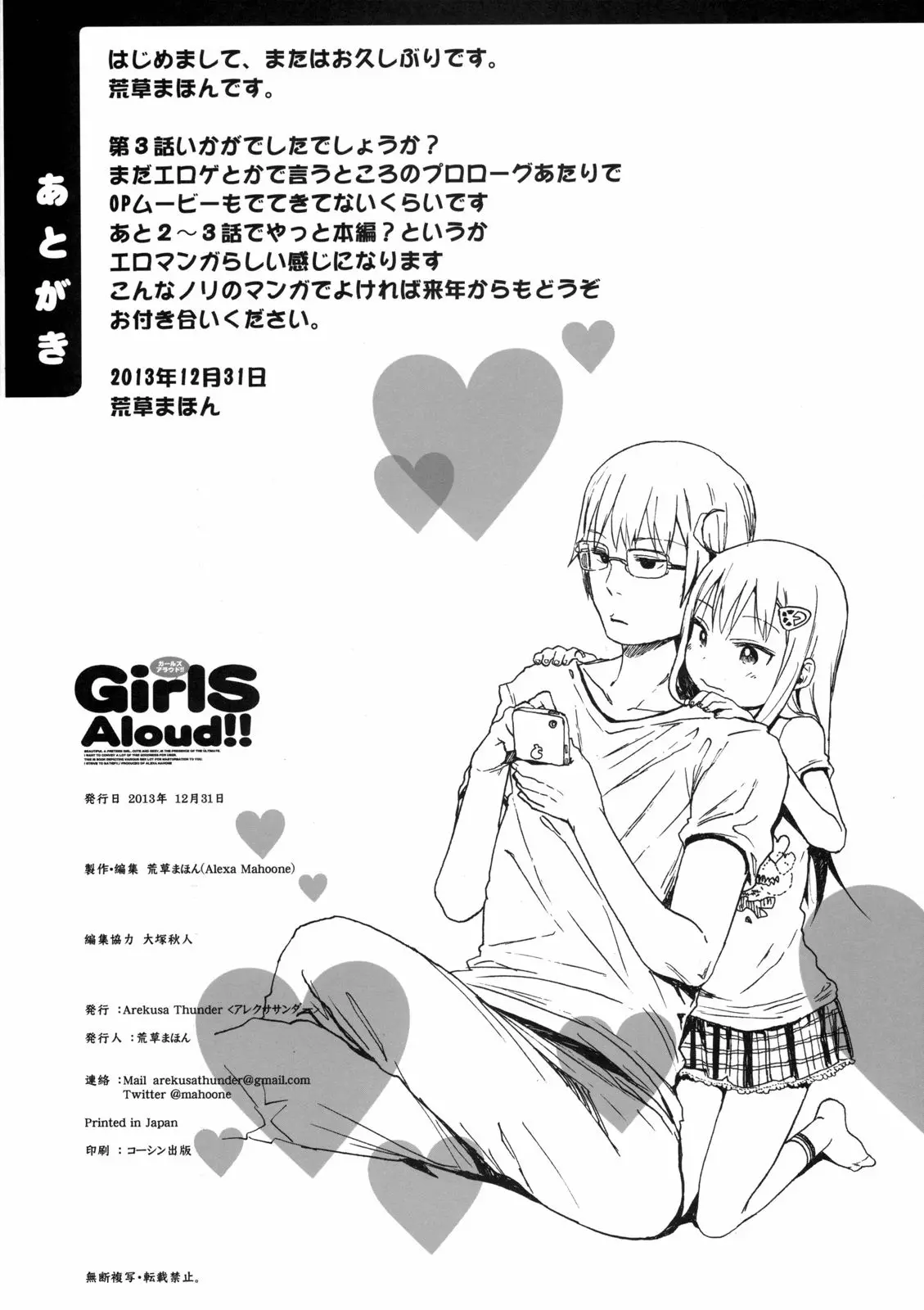 GirlS Aloud!! Vol. 03 - Foto 25
