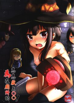  (PF25) [Hiramani (Ginhaha)] Giving ○○ to Megumin in the Toilet! (Kono Subarashii Sekai ni Syukufuku o!)