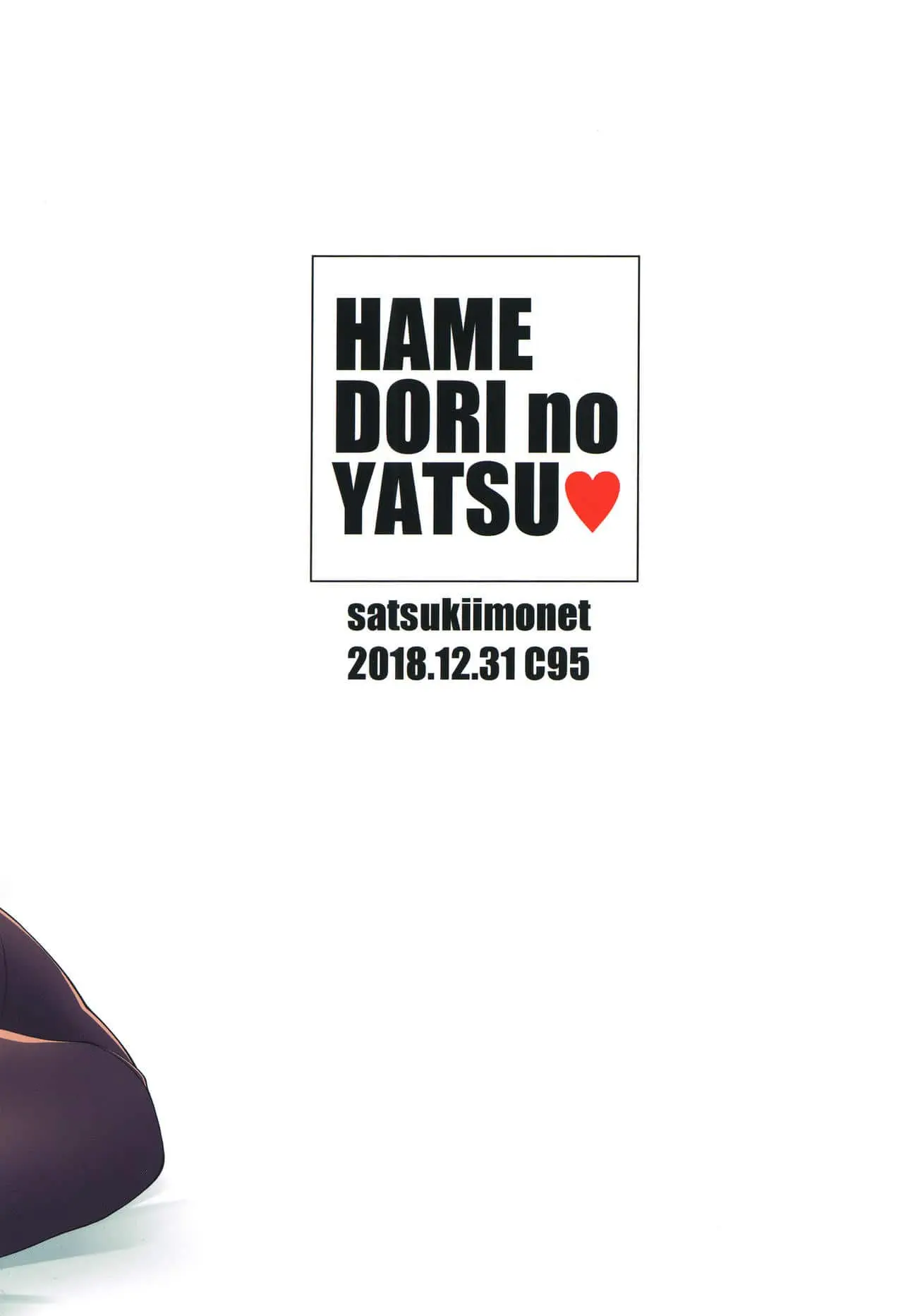 HAMEDORI no YATSU♥ - Foto 92