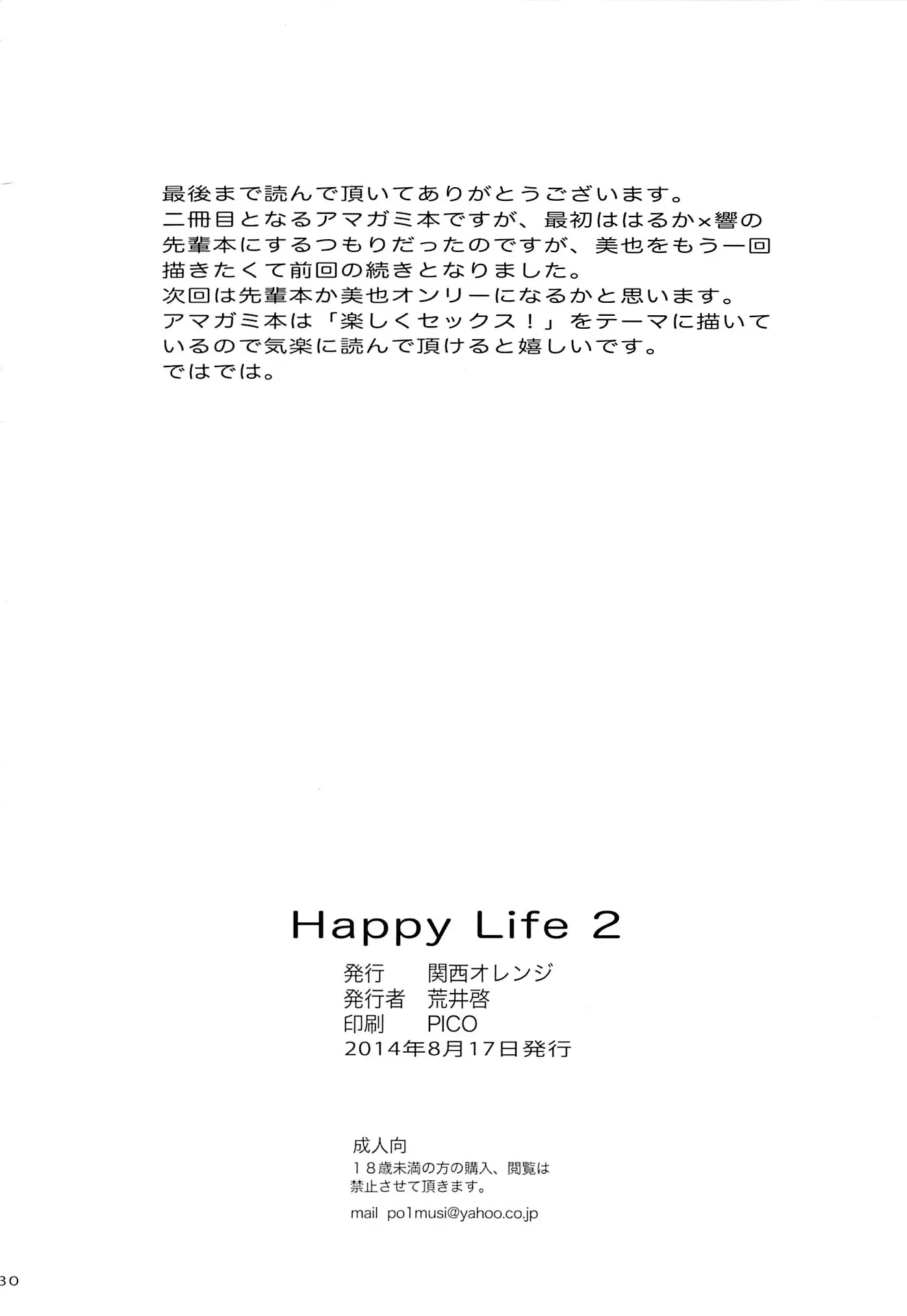 Happy Life2