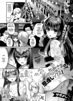  [Hagiyoshi] Kami-sama no Ongaeshiex! (Gekkan Web Otoko no Ko-llection! S Vol. 40) [Digital]
