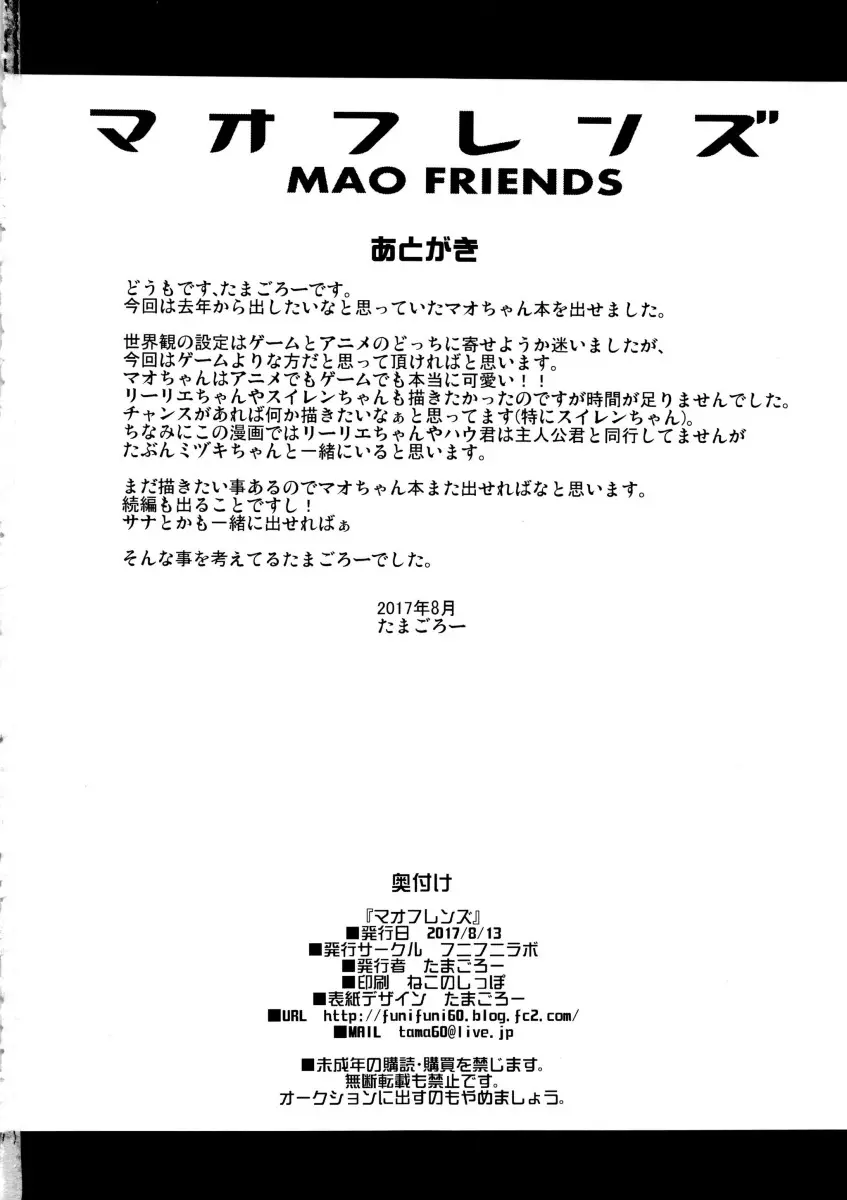 MAO FRIENDS - Foto 25