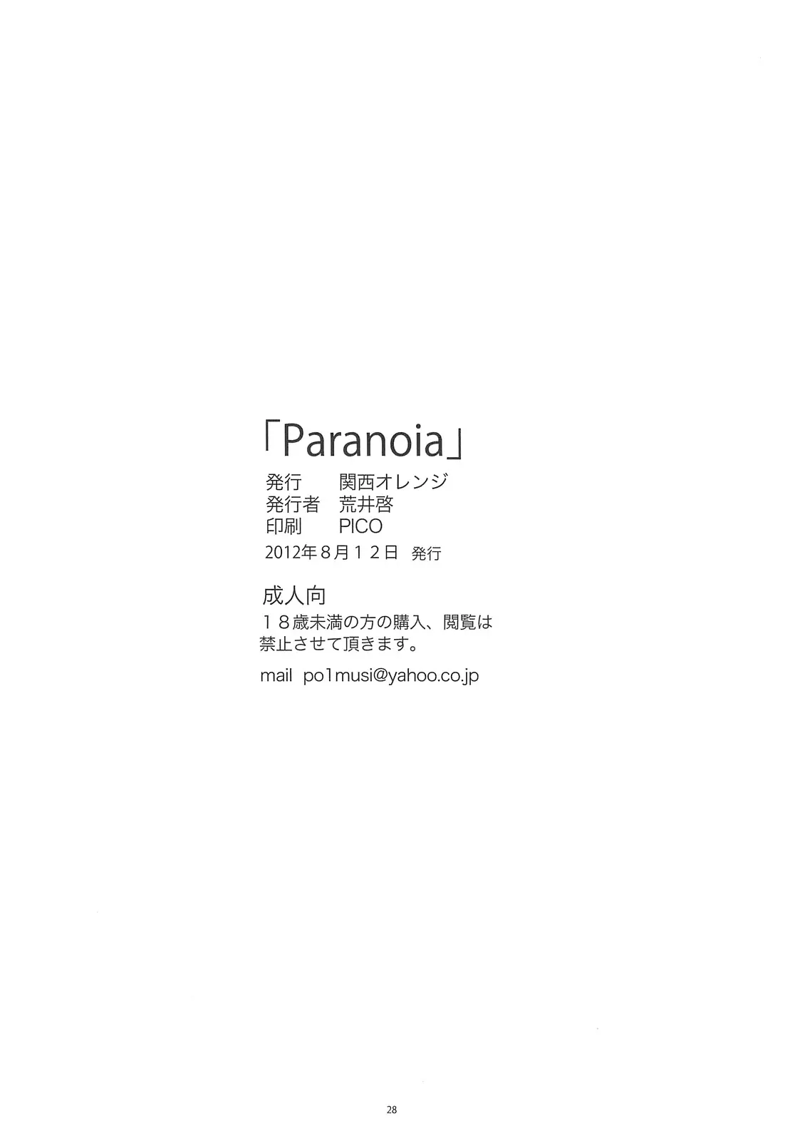Paranoia - Foto 27
