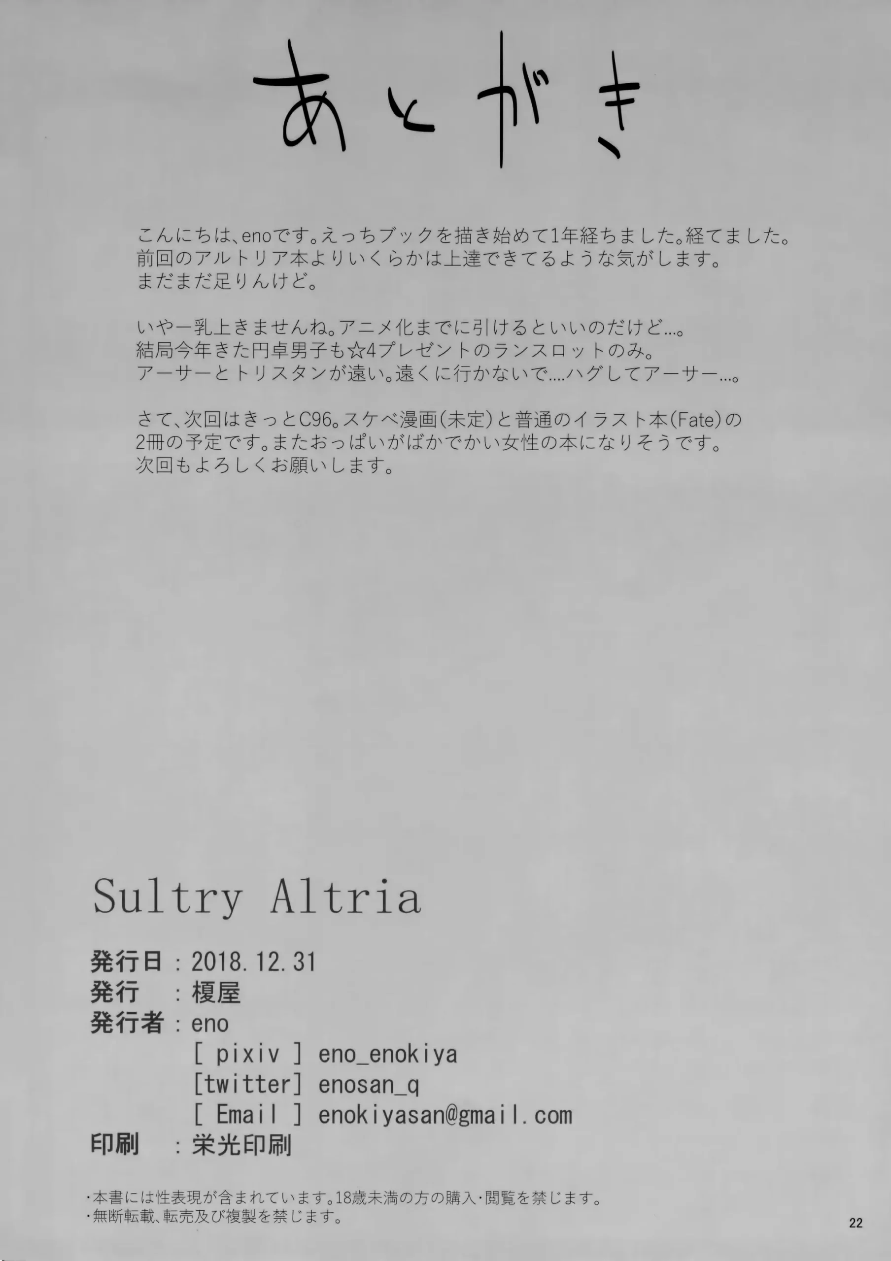 Sultry Altria - Foto 22