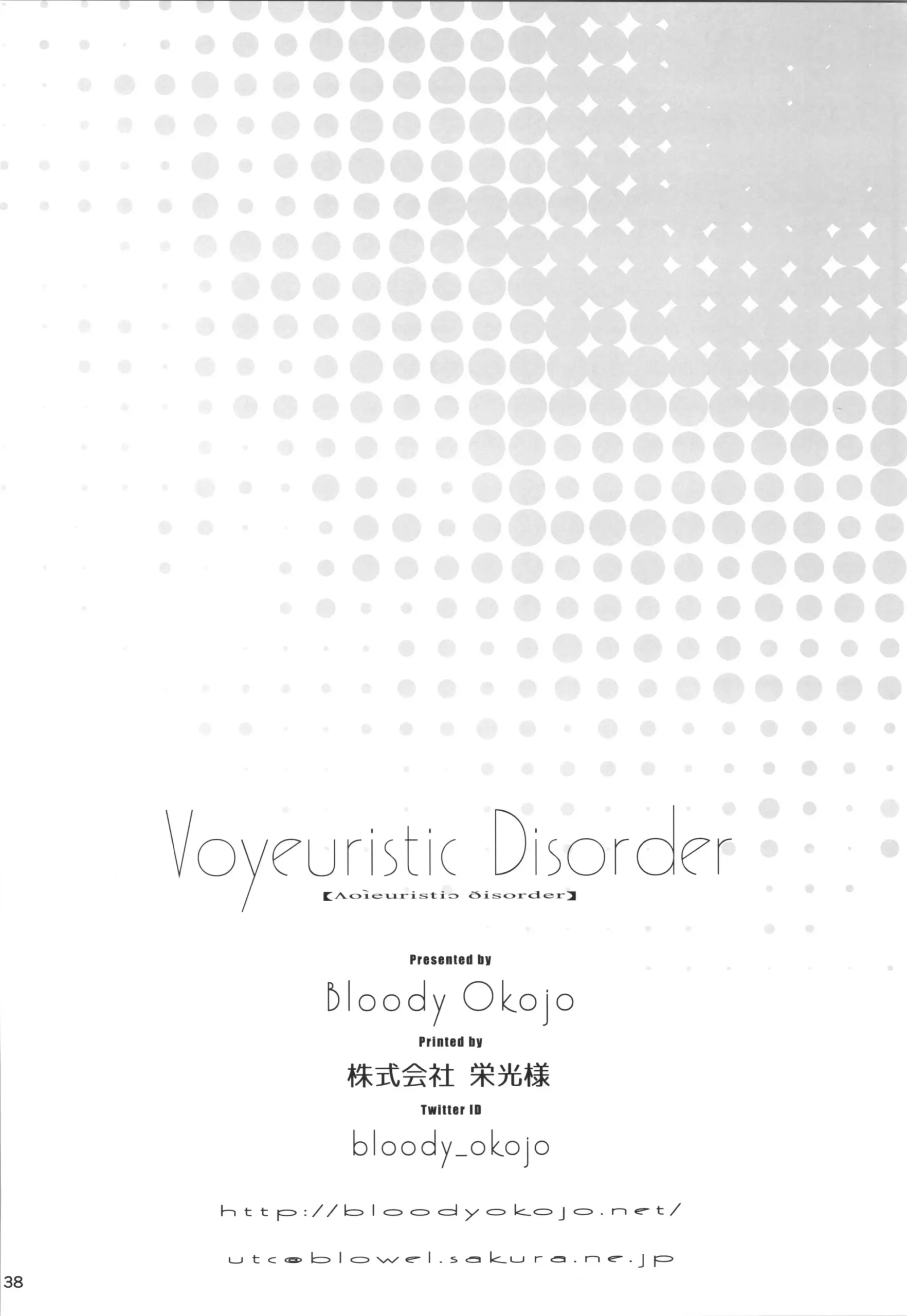 Voyeuristic Disorder - Foto 37