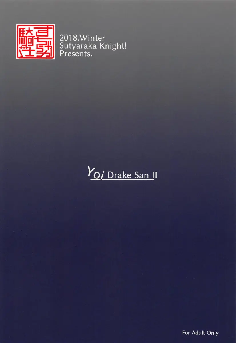 Yoi Drake-san II