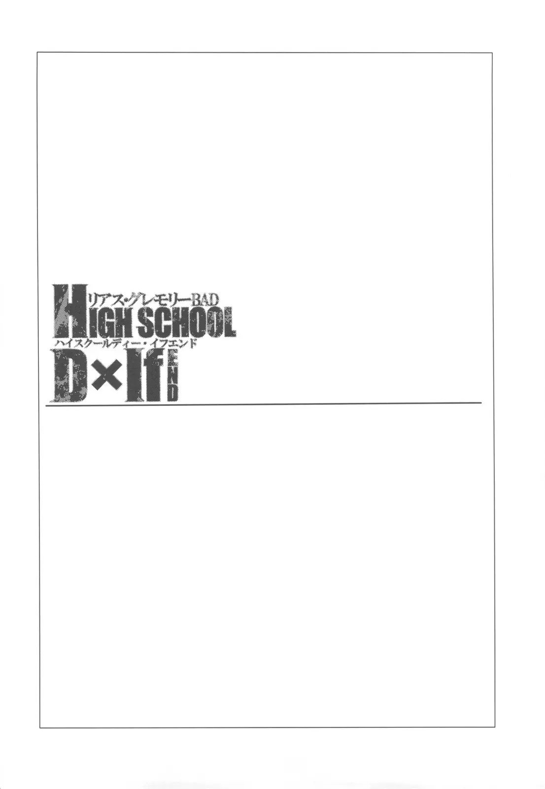 HIGH SCHOOL DxIf END - Foto 3