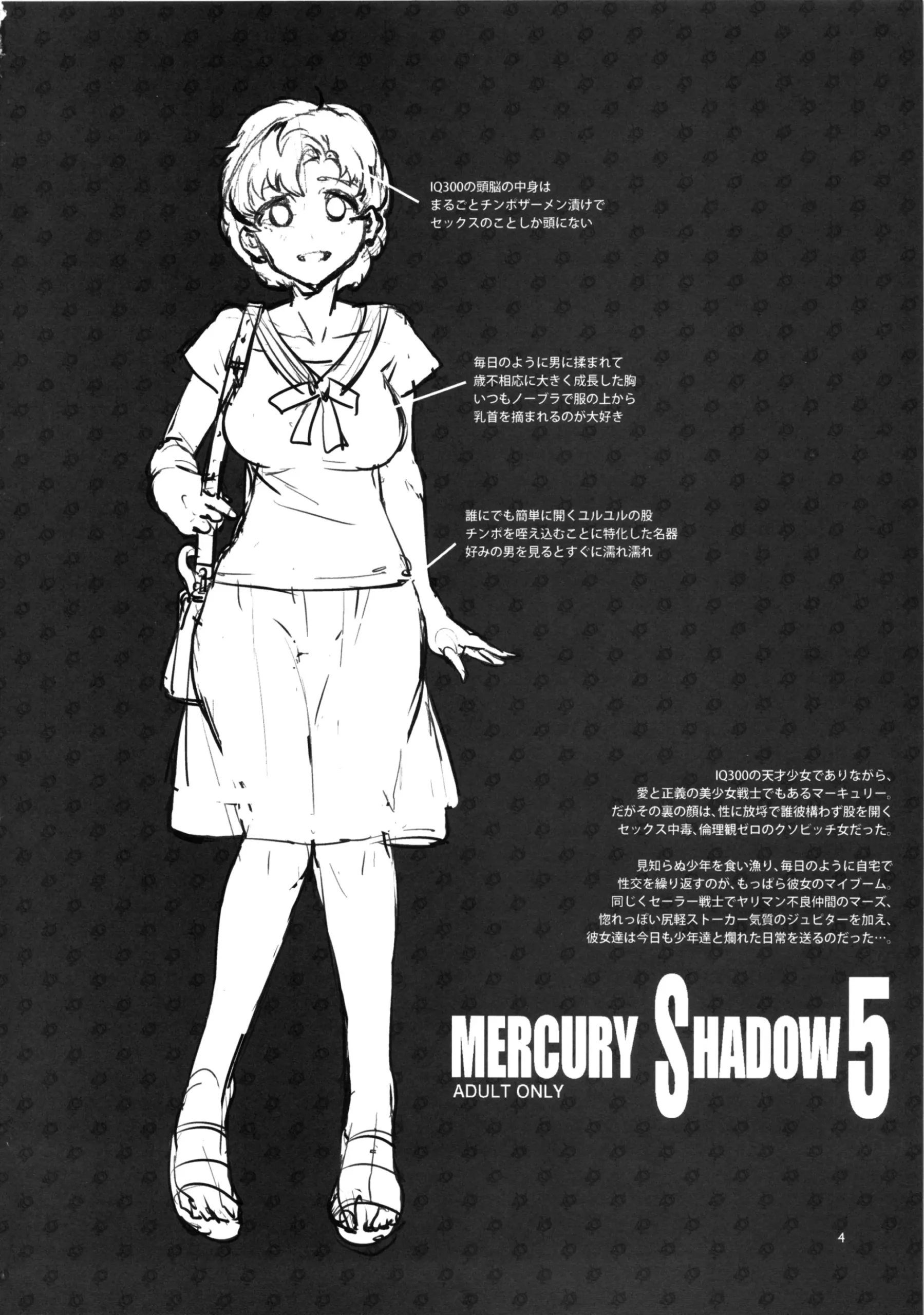 MERCURY SHADOW 5 - Foto 3