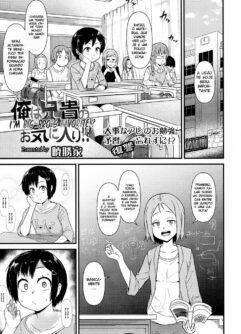  [Akatsuki Katsuie] Ore wa Aniki no Okiniiri!? (Comic LO 2016-11) [Digital]