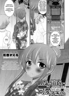  [Hanamaki Kaeru] Shinyuu ga Yukata de Kawaii Sugiru (Otokonoko Heaven Vol. 11)