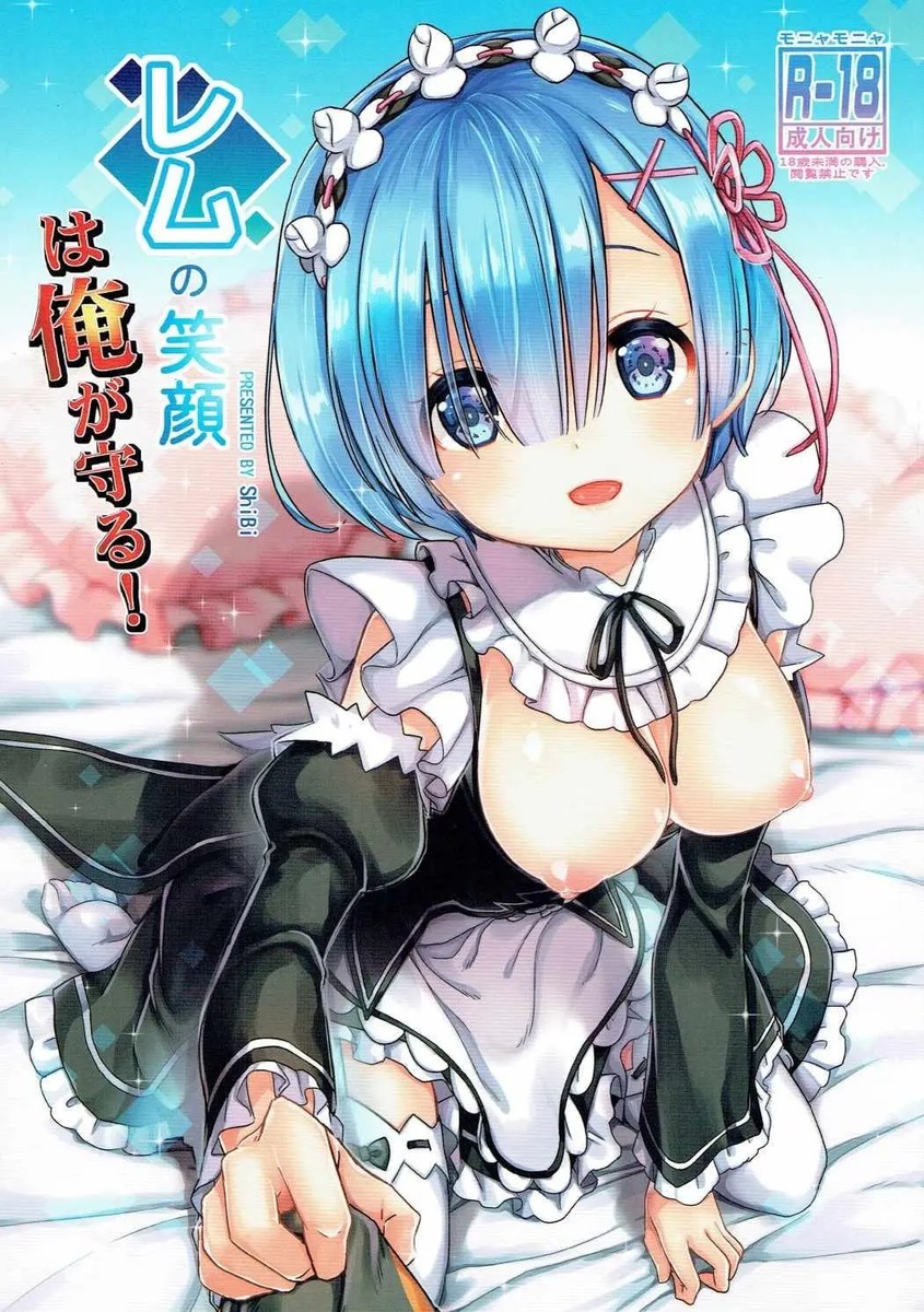 Rem No Egao Wa Ore Ga Mamoru!