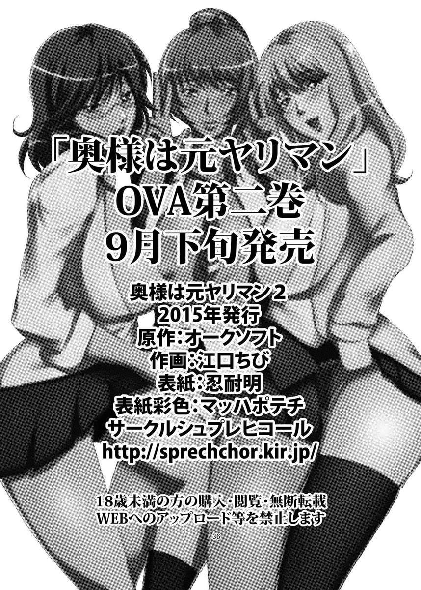 Oku-sama wa Moto Yariman -Besluted- 2 - Foto 37