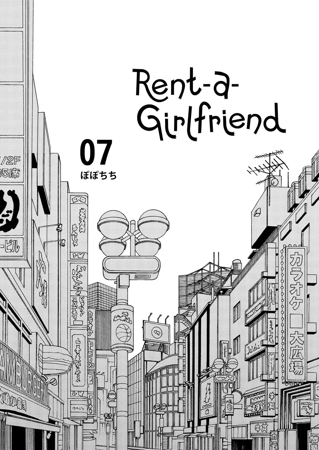 Rental Kanojo Osawari Shimasu 07