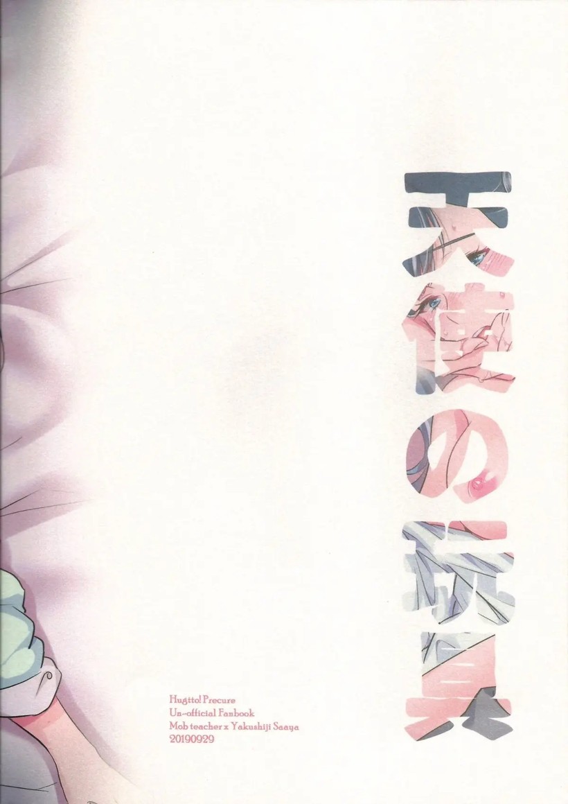 Tenshi no Omocha - Foto 38