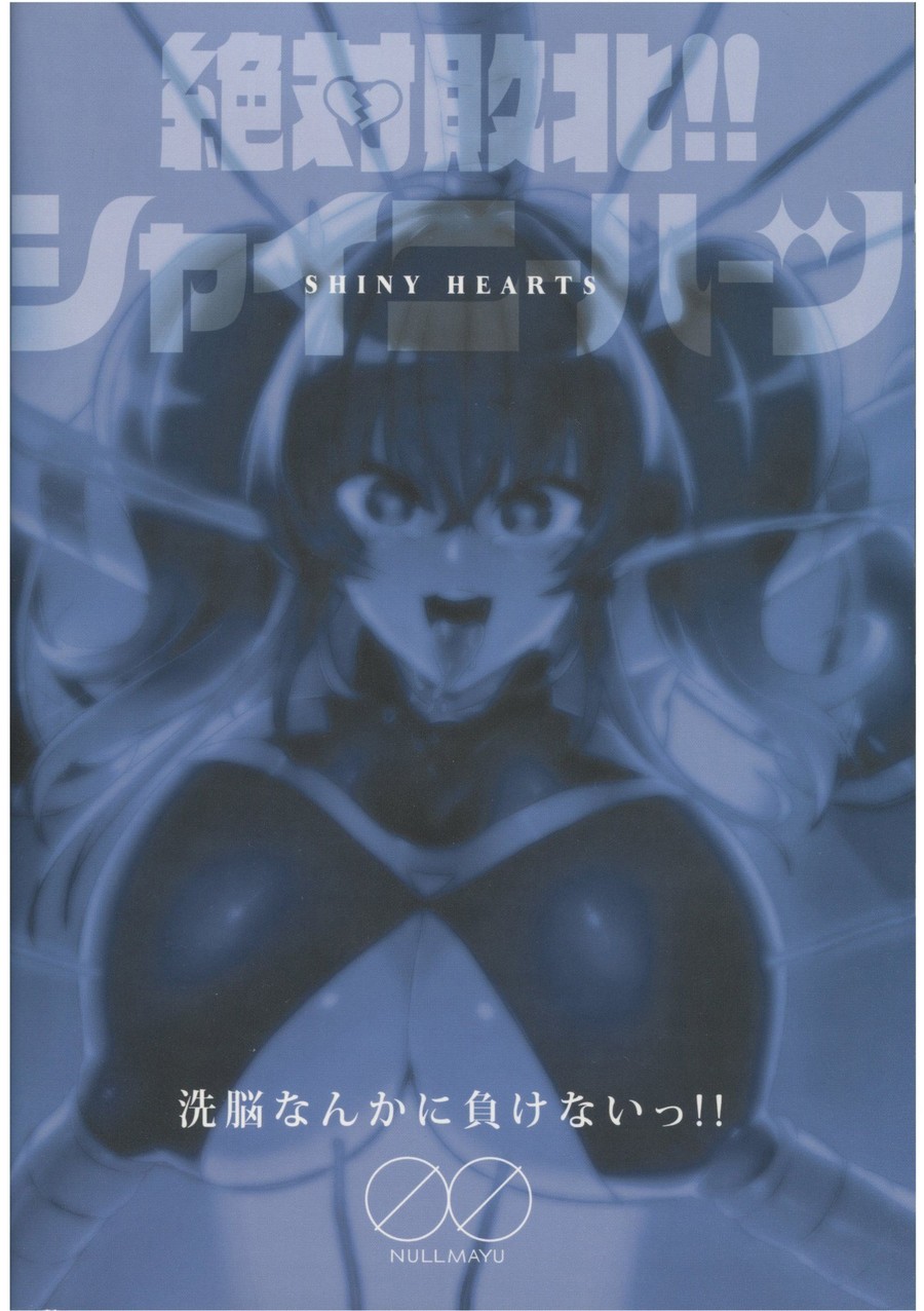 Zettai Haiboku!! Shiny Hearts