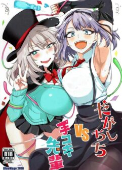  (C91) [BlueMage (Aoi Manabu)] Dagashi Chichi VS Tekoki Senpai (Dagashi Kashi, Tejina Senpai)