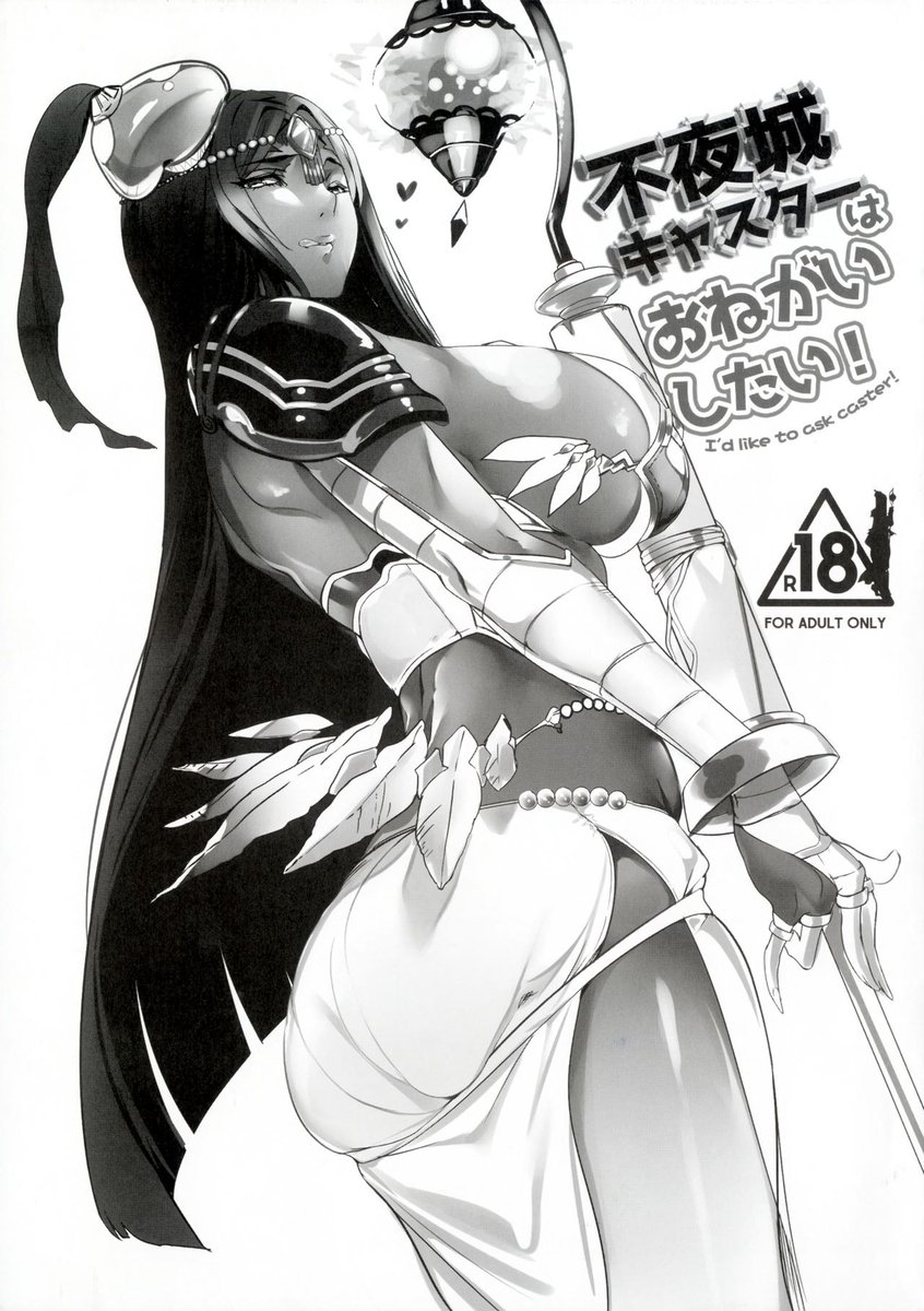 Fuyajou Caster wa Onegai Shitai! - Foto 2