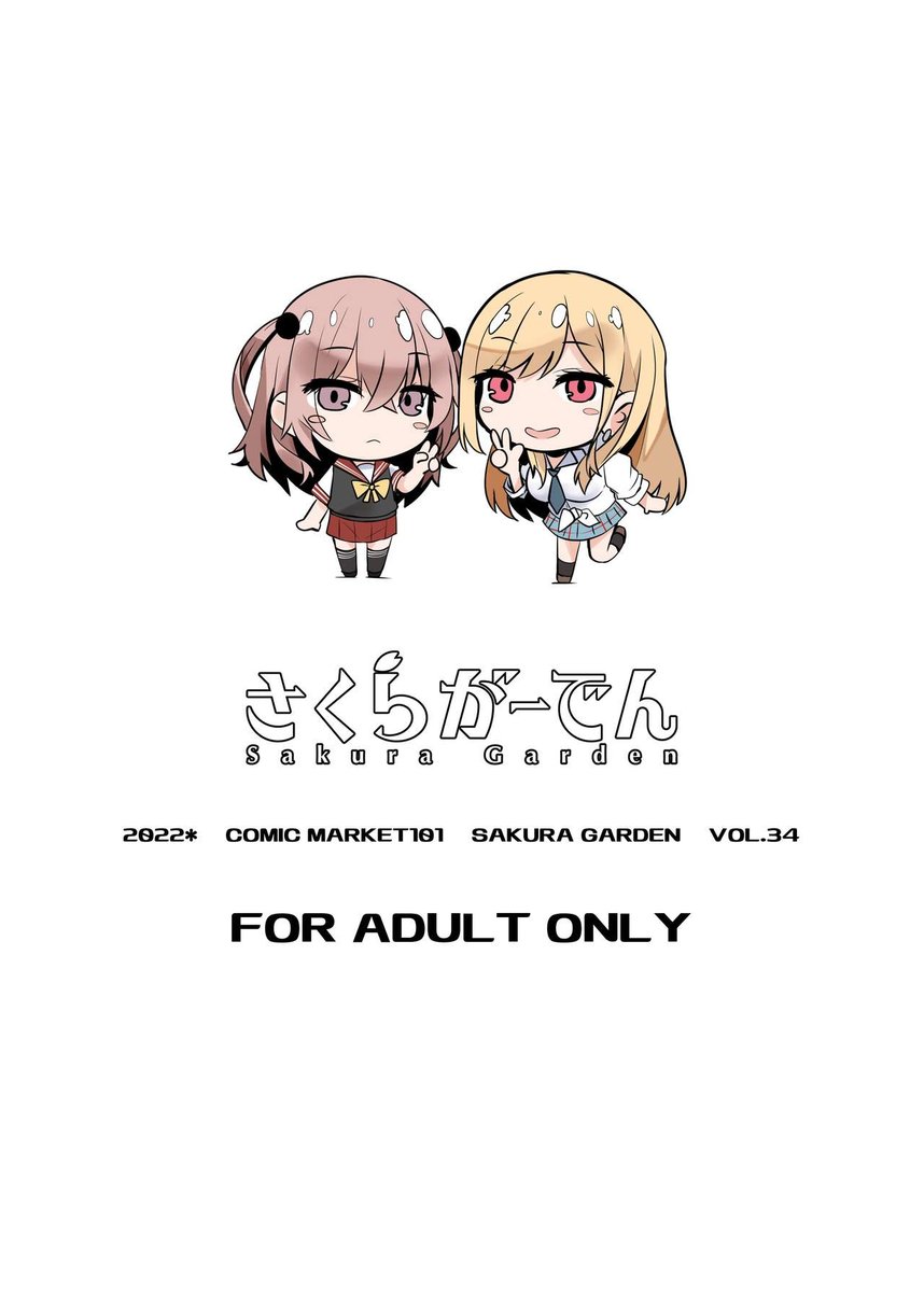 Hokomi 0 Yen Layer Futari Tsukiai