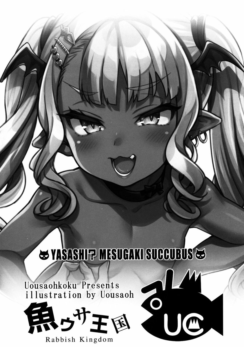 Yasashii? Mesugaki Succubus