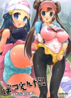  (C82) [STUDIO HUAN (Raidon)] Batsugun da! (Pokemon)