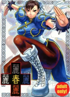  (C64)[Bakunyuu Fullnerson (Kokuryuugan)] Li-Chun-Li (Street Fighter)