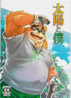  [Yuutopia (Oaks)] Taiyou to Boku [Digital]