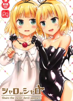  (COMIC1☆15) [Cheeseyeast (Naka)] Sharo or Sharo (Gochuumon wa Usagi desu ka?)