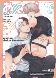  [Geranium (Kei)] Asa Made Kimi wo Hanasanai (My Hero Academia)