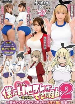  [Hunter] Como Eu Consegui Um Harém de Amigas Sexuais 2 Live Action