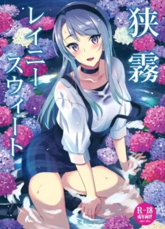  (C96) [INFINITY DRIVE (Kyougoku Shin)] Sagiri Rainy Sweet (Kantai Collection -KanColle-) 
