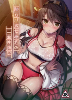  (C93) [Mofurentei (Xe)] Rikusepa Shukujo Haruna no Nimensei Rokuki (Kantai Collection -KanColle-)
