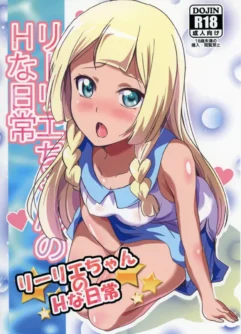  [Commanding Eagle (Washizuka Sho)] Lillie-chan no H na Nichijou (Pokémon Sun and Moon) [Digital]