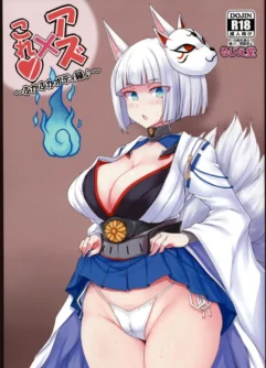  (C93) [Ruciedo (jema)] Azur x Colle ~Fuka Fuka Body Roku~ (Azur Lane, Kantai Collection -KanColle-)