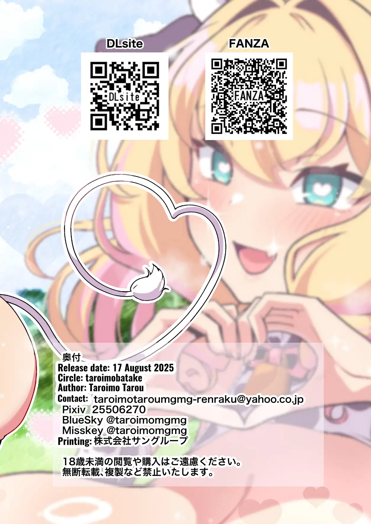 Oppai ga Okiku naru Bounyuu Bokujou