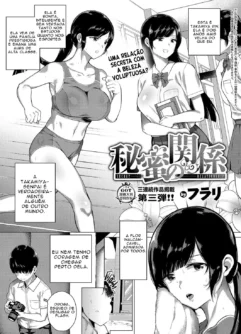  [Furari] Himitsu no Kankei (COMIC ExE 15) [Digital]