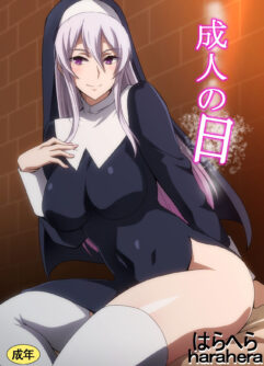  [Harahera] Seijin no Hi Digital]