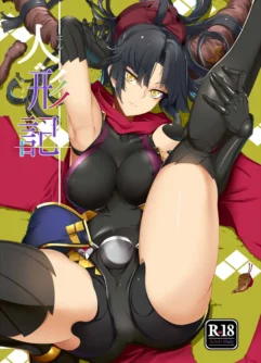  [Kokoro Metro (Doko Tetora)] Ningyouki (Fate/Grand Order) [Digital]